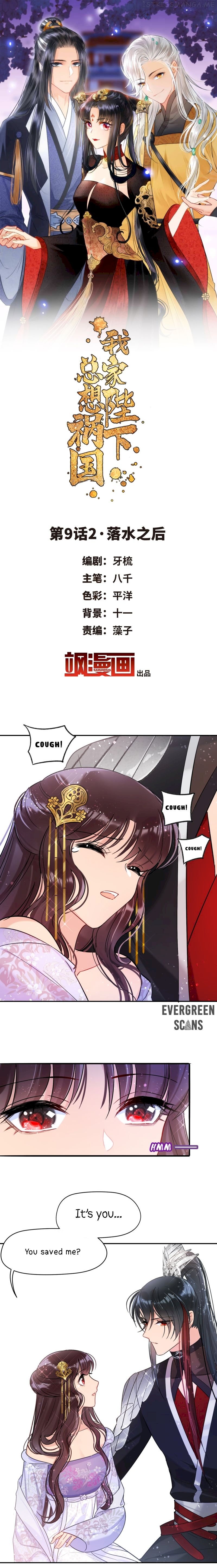 My Majesty Wants to Ruin The Country Chapter 9.2 - page 2
