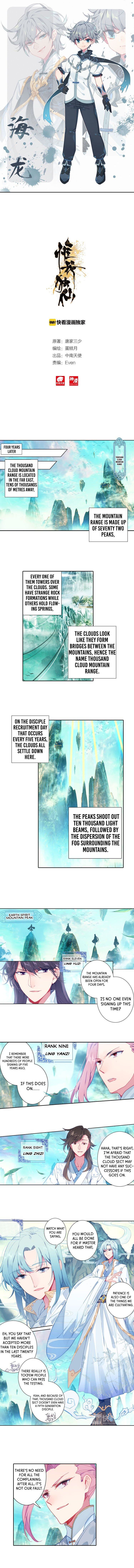 Only I Shall Be Immortal chapter 2 - page 2