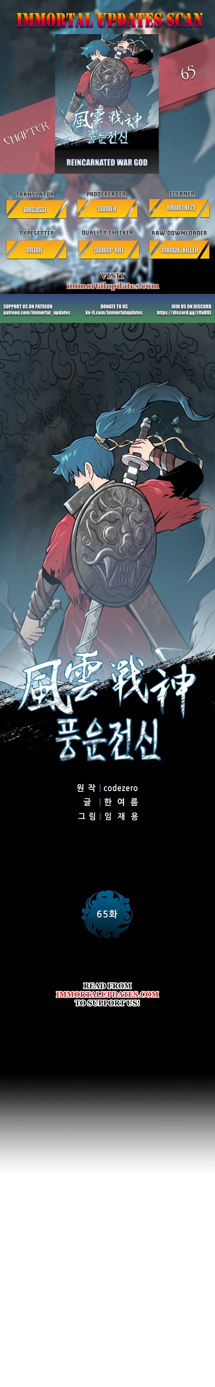 Reincarnated War God chapter 65 - page 1