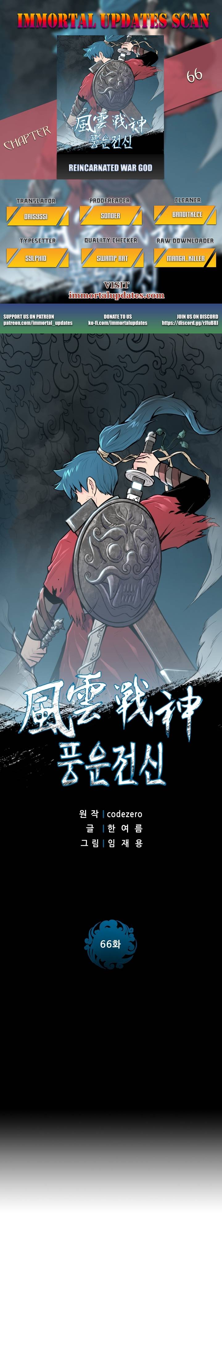 Reincarnated War God chapter 66 - page 1