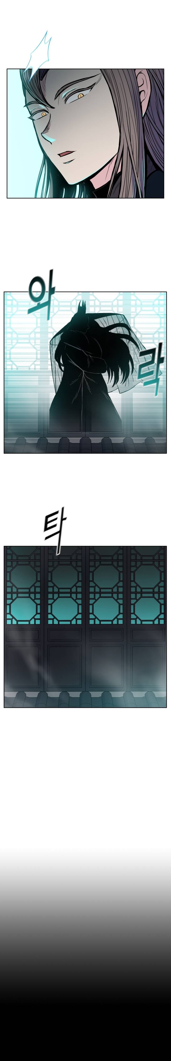 Reincarnated War God chapter 66 - page 3