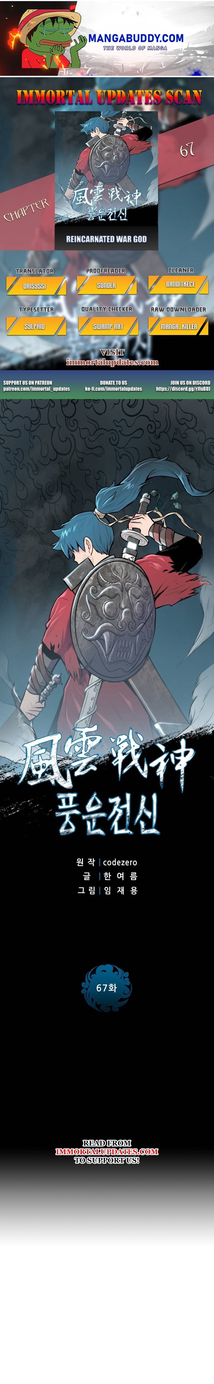 Reincarnated War God chapter 67 - page 1