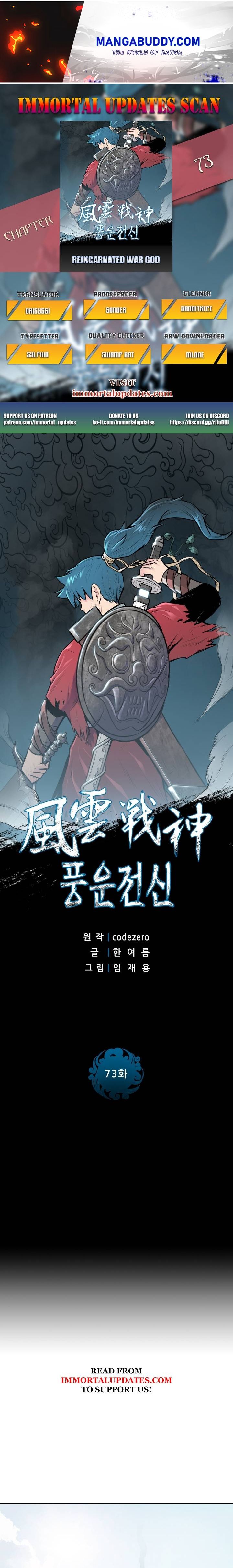 Reincarnated War God chapter 73 - page 1