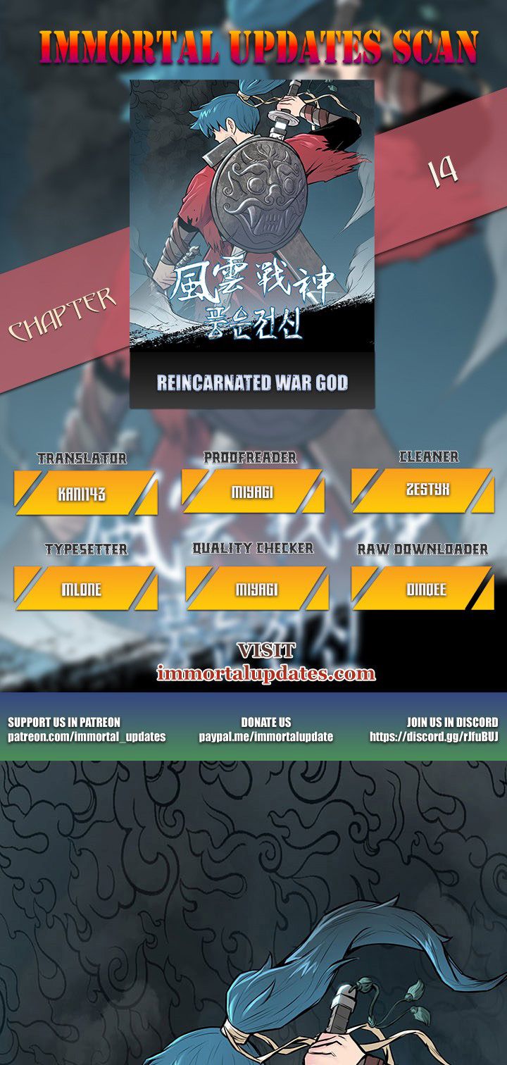 Reincarnated War God chapter 14 - page 1