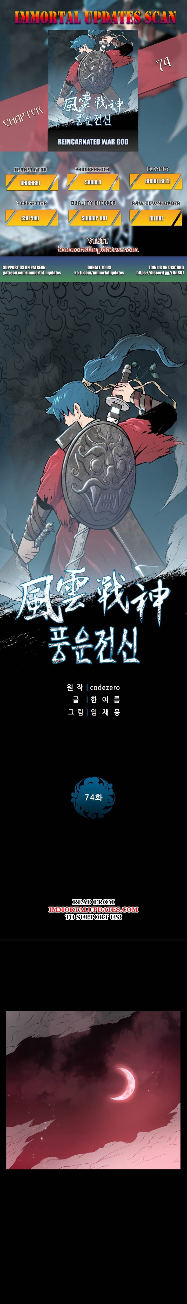 Reincarnated War God chapter 74 - page 1