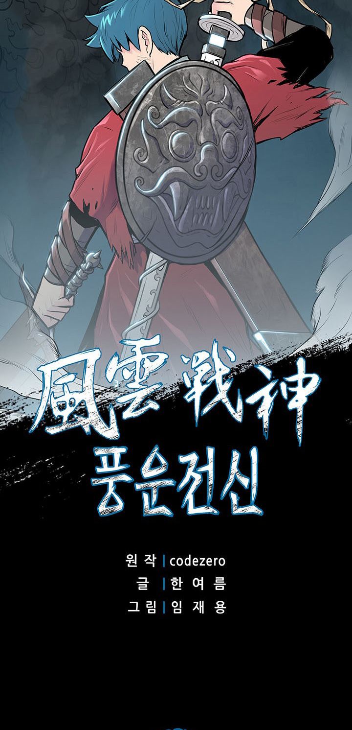 Reincarnated War God chapter 15 - page 2