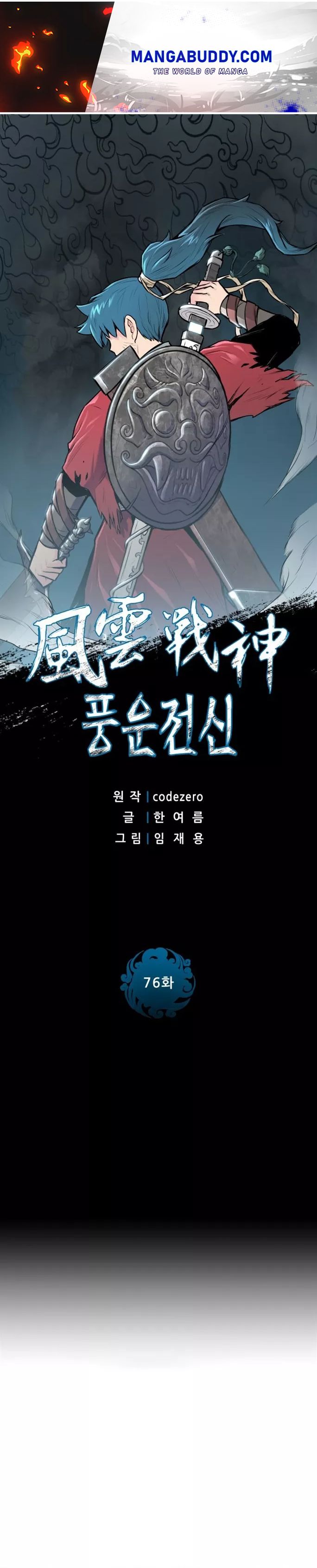 Reincarnated War God chapter 76 - page 1