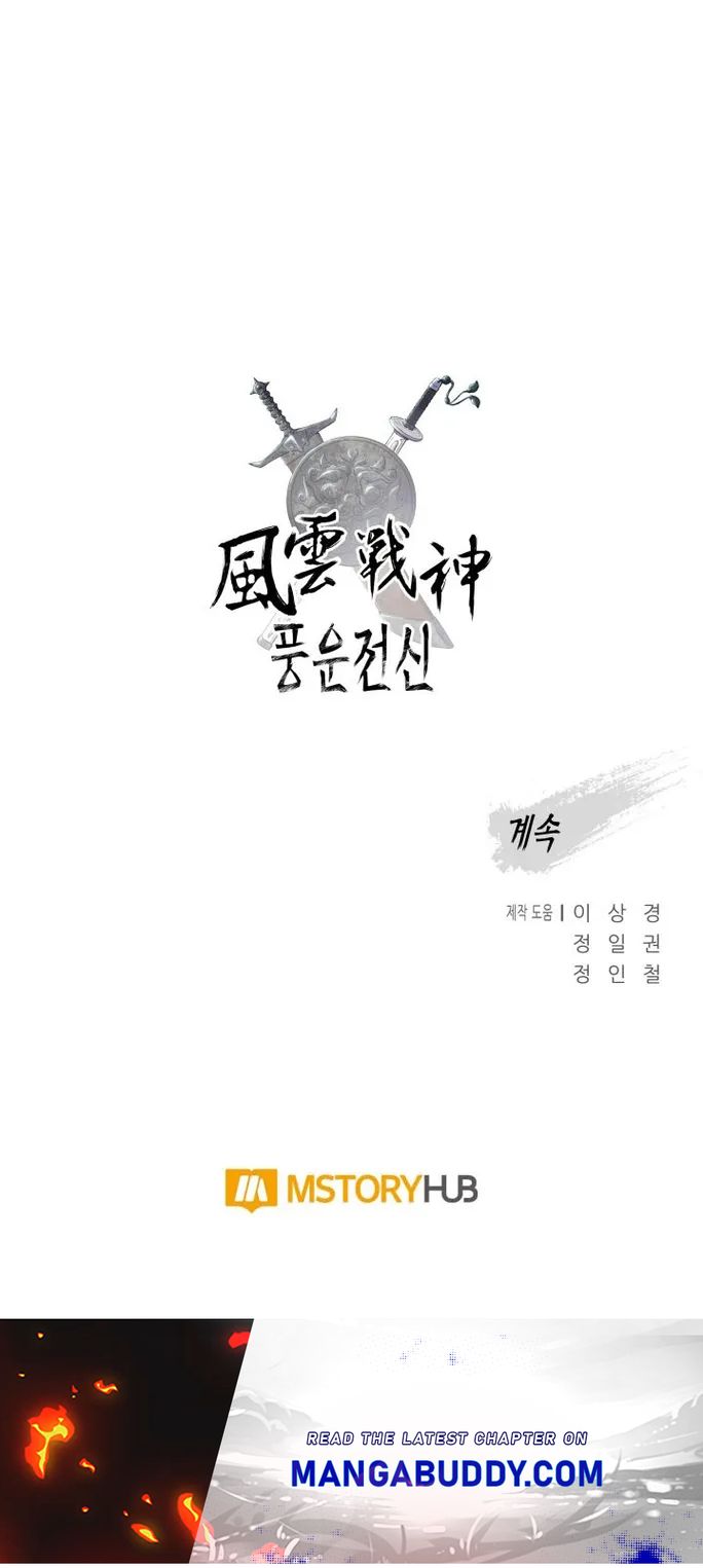 Reincarnated War God chapter 81 - page 19