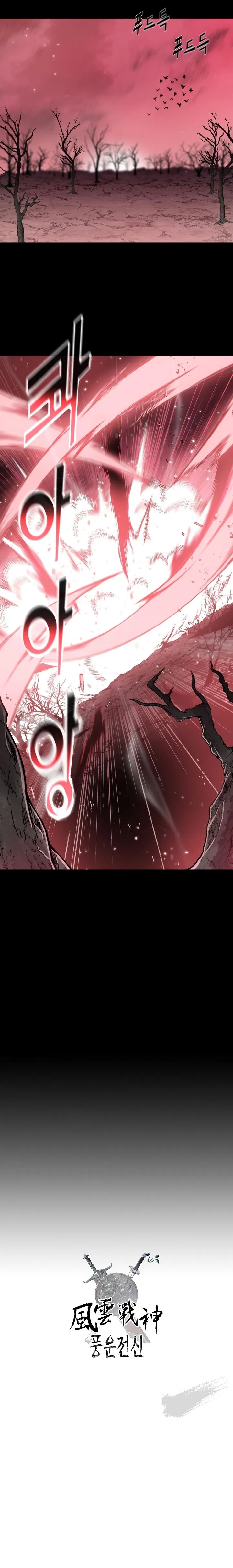 Reincarnated War God chapter 107 - page 18