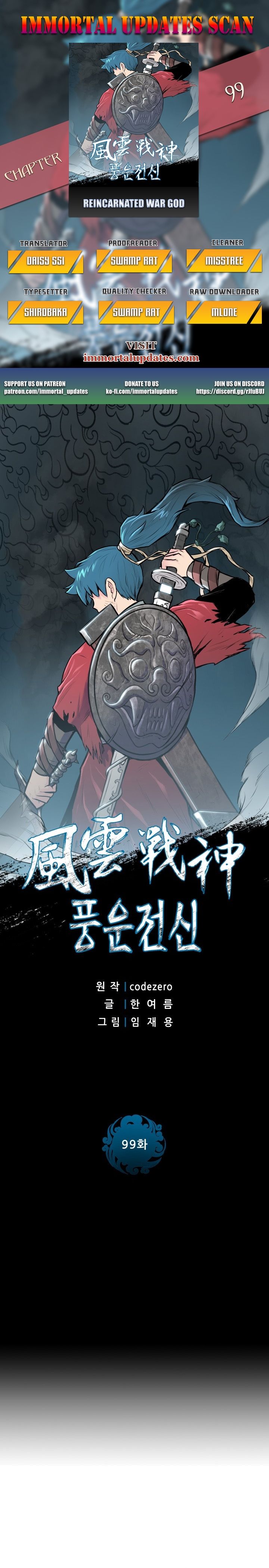 Reincarnated War God chapter 99 - page 1