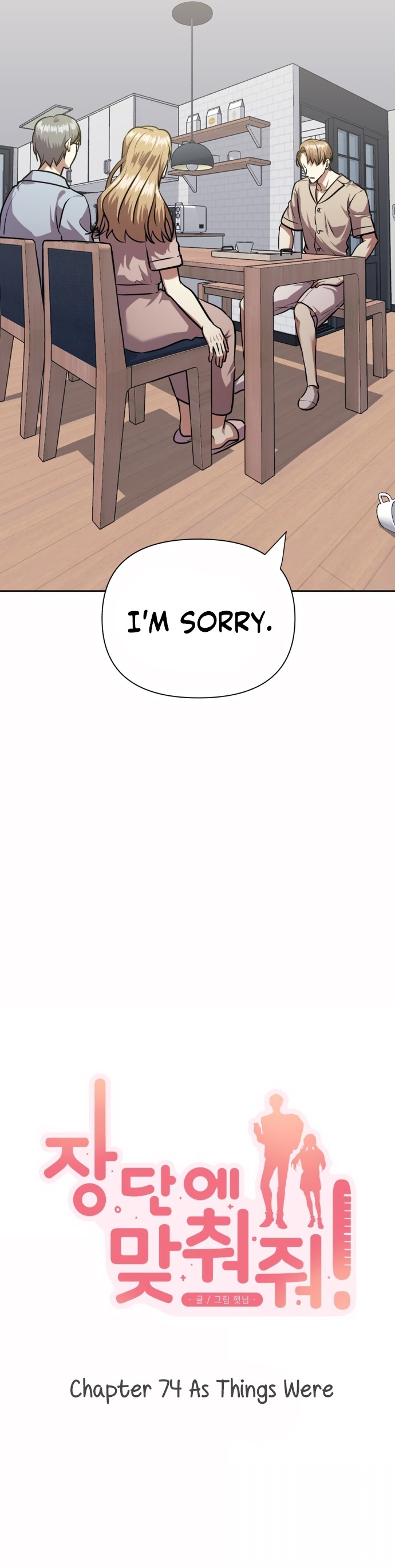 Match The Beat! Chapter 74 - page 6