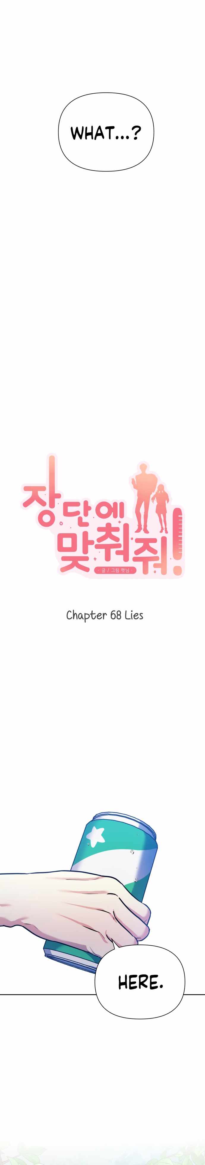 Match The Beat! Chapter 68 - page 4