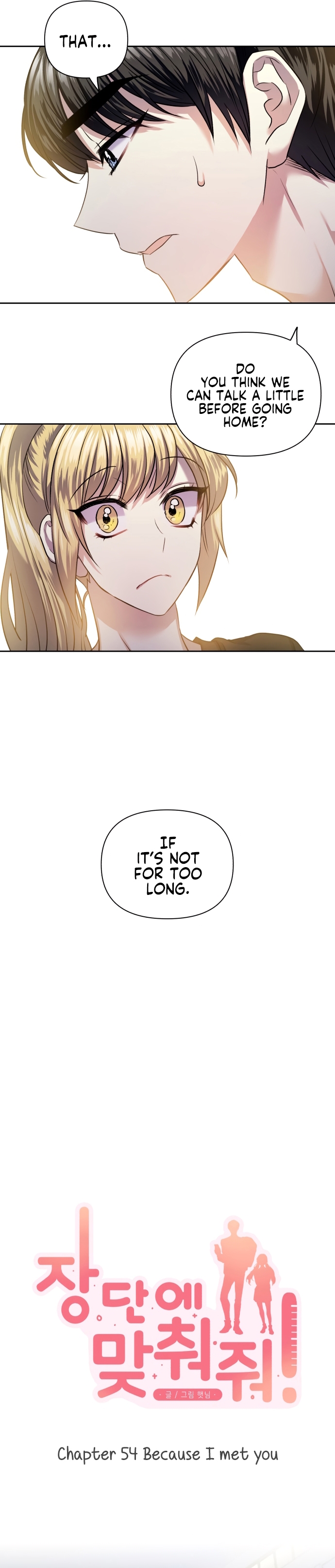 Match The Beat! Chapter 54 - page 5