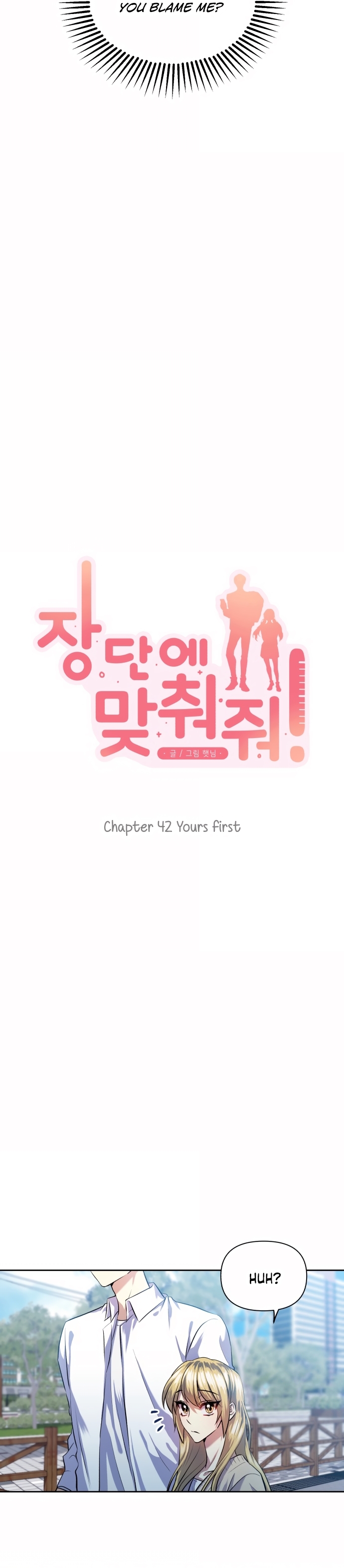 Match The Beat! Chapter 42 - page 3