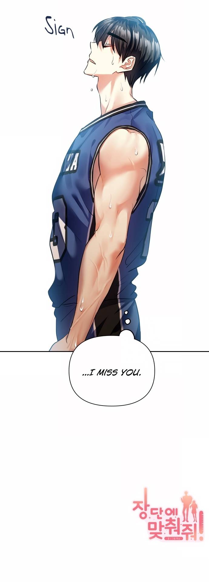 Match The Beat! Chapter 40 - page 31