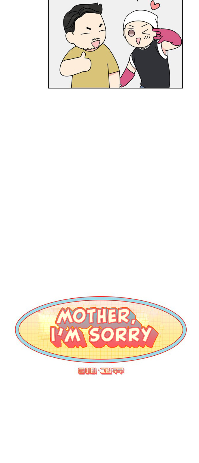 Mother, I’m Sorry chapter 5 - page 10