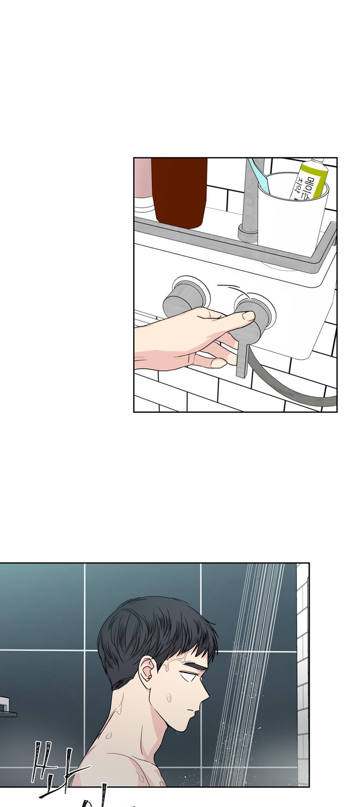 Mother, I’m Sorry chapter 5 - page 23