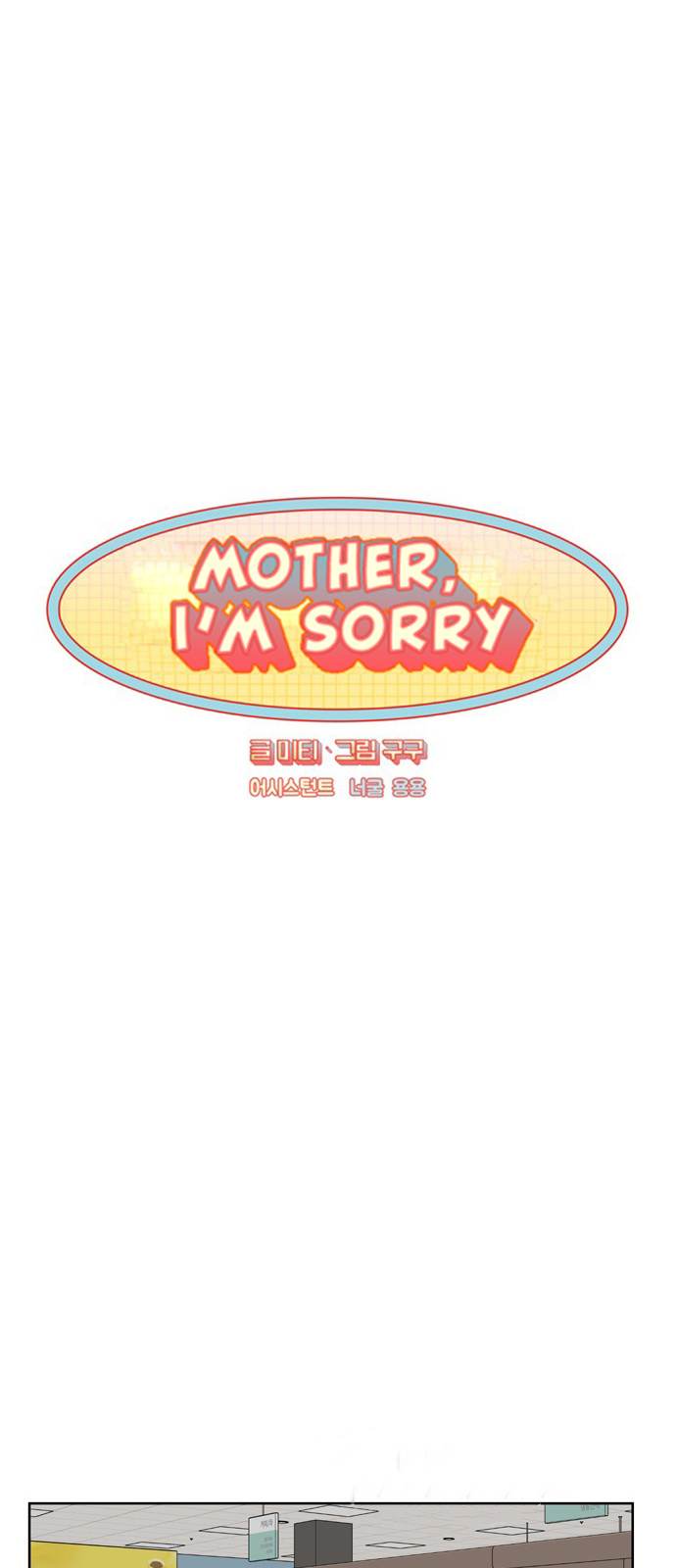 Mother, I’m Sorry chapter 14 - page 8