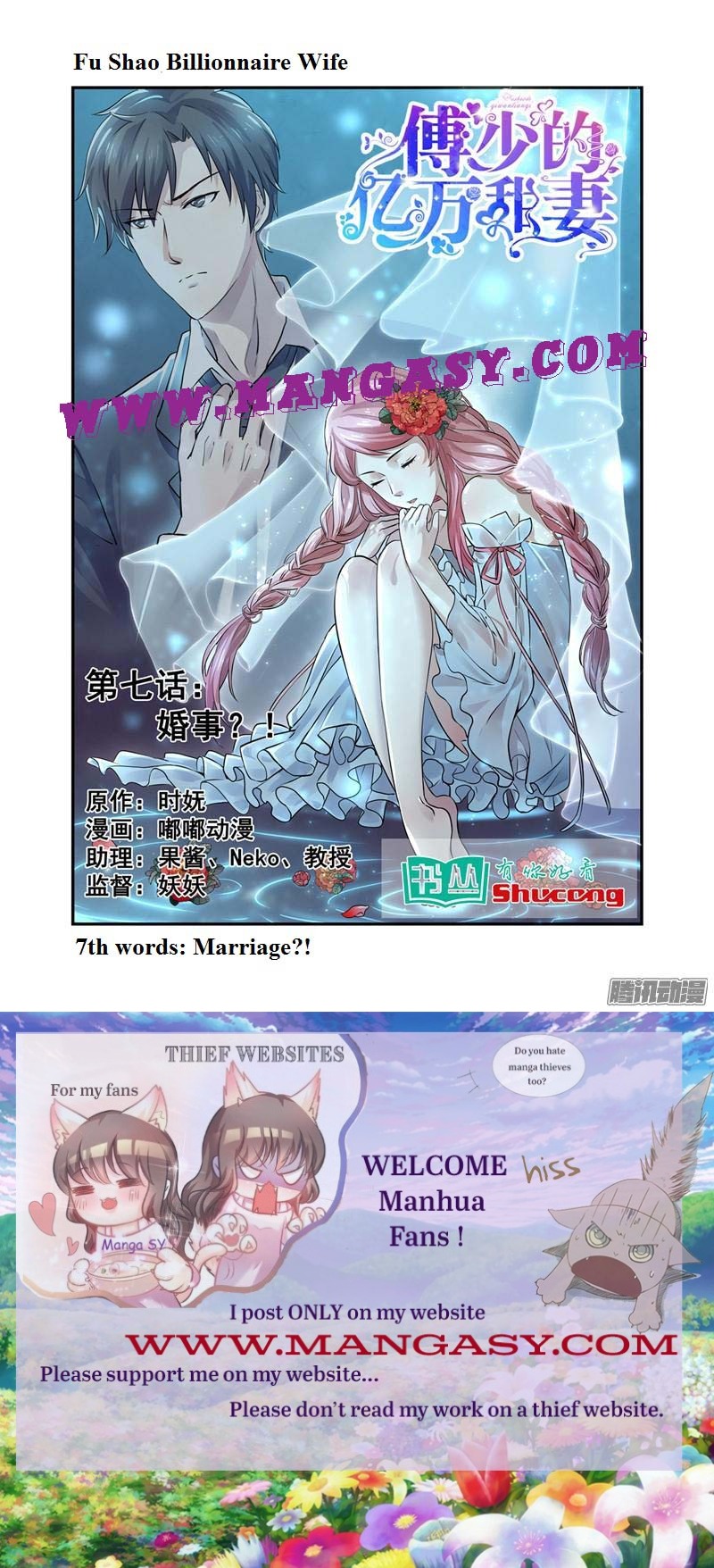Fu Shao Billionaire Wife Chapter 7 - page 1