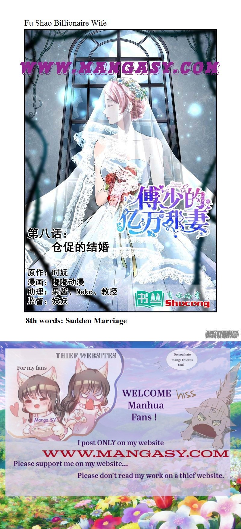Fu Shao Billionaire Wife Chapter 8 - page 1
