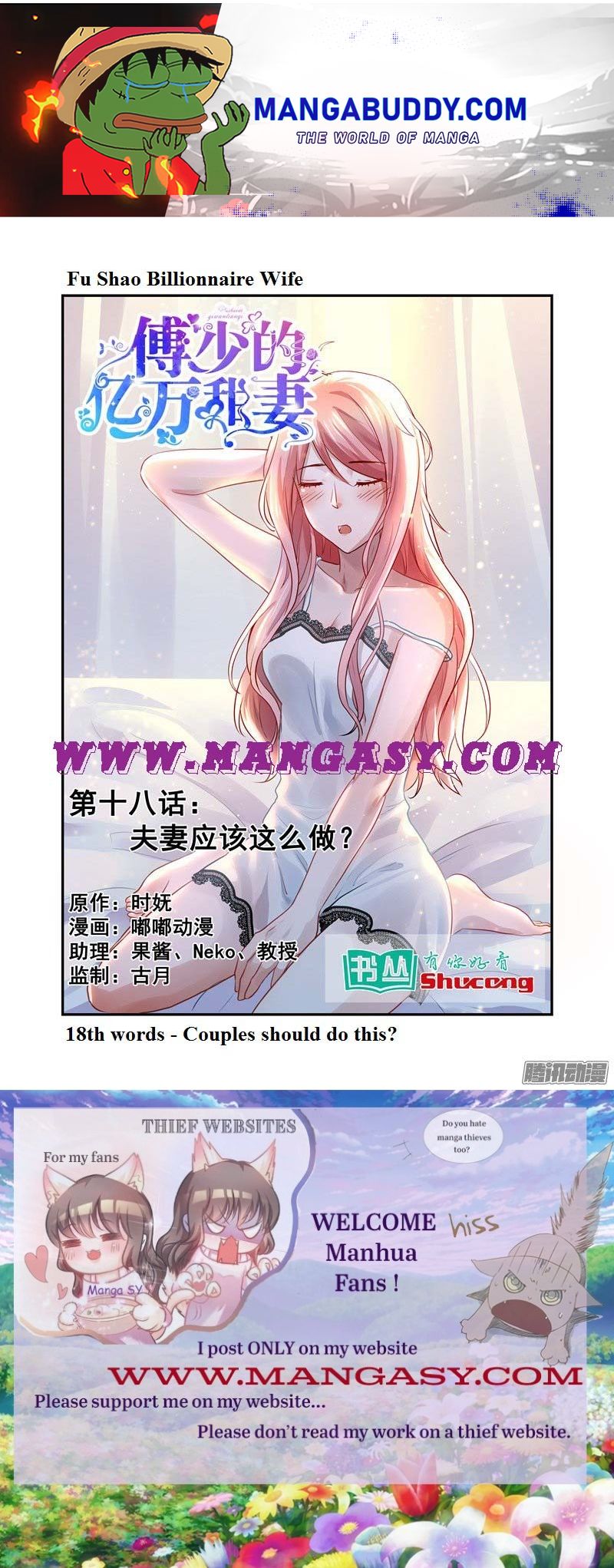 Fu Shao Billionaire Wife Chapter 18 - page 1