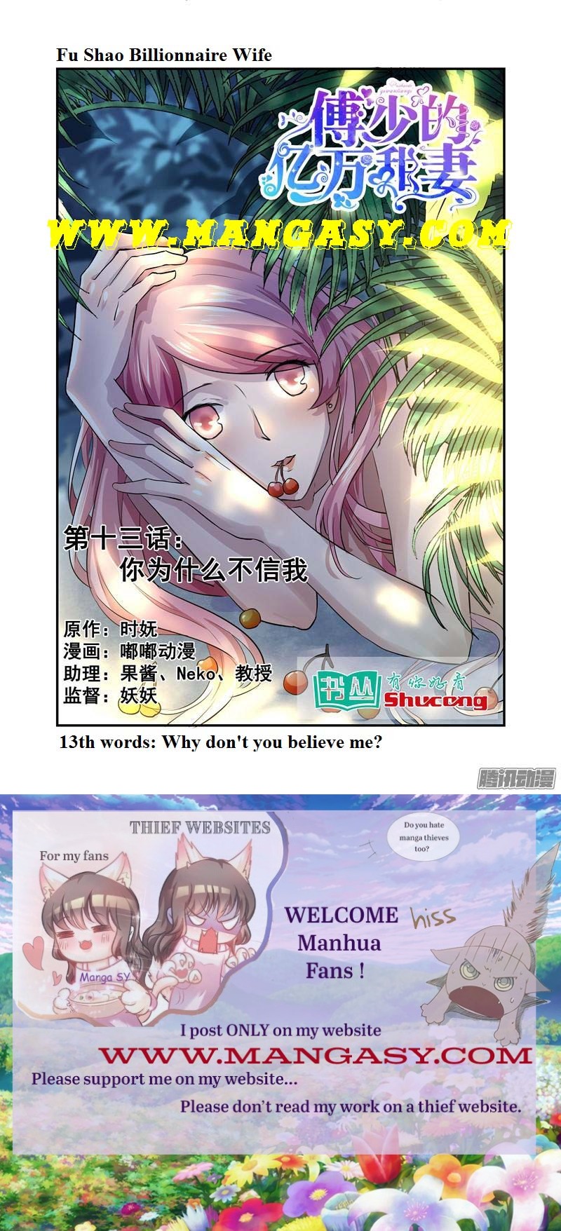 Fu Shao Billionaire Wife Chapter 13 - page 1