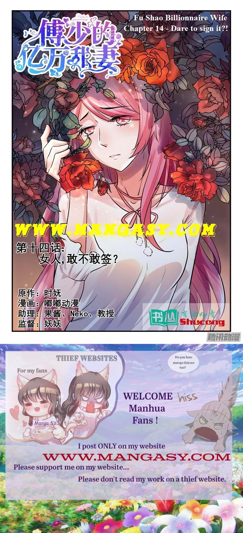 Fu Shao Billionaire Wife Chapter 14 - page 1