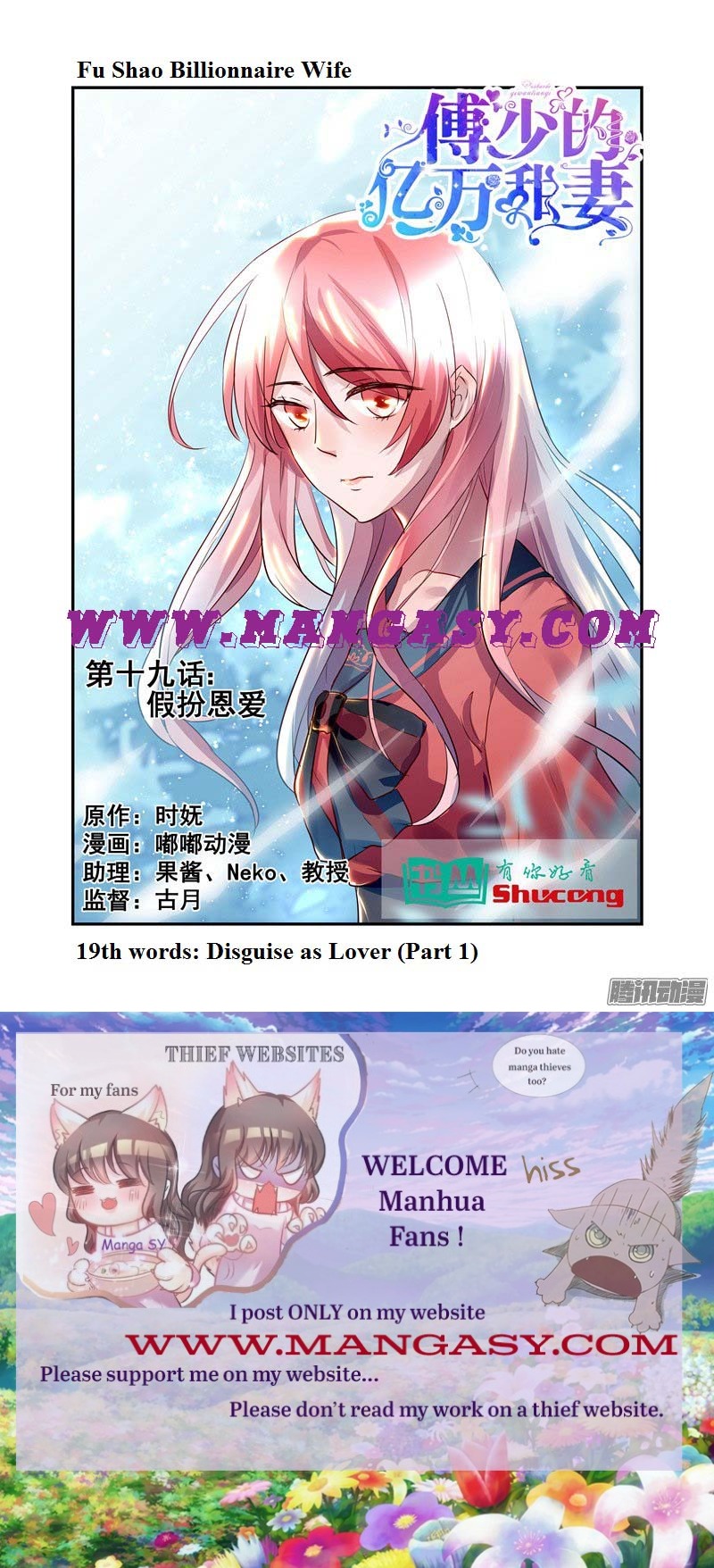 Fu Shao Billionaire Wife Chapter 19 - page 1