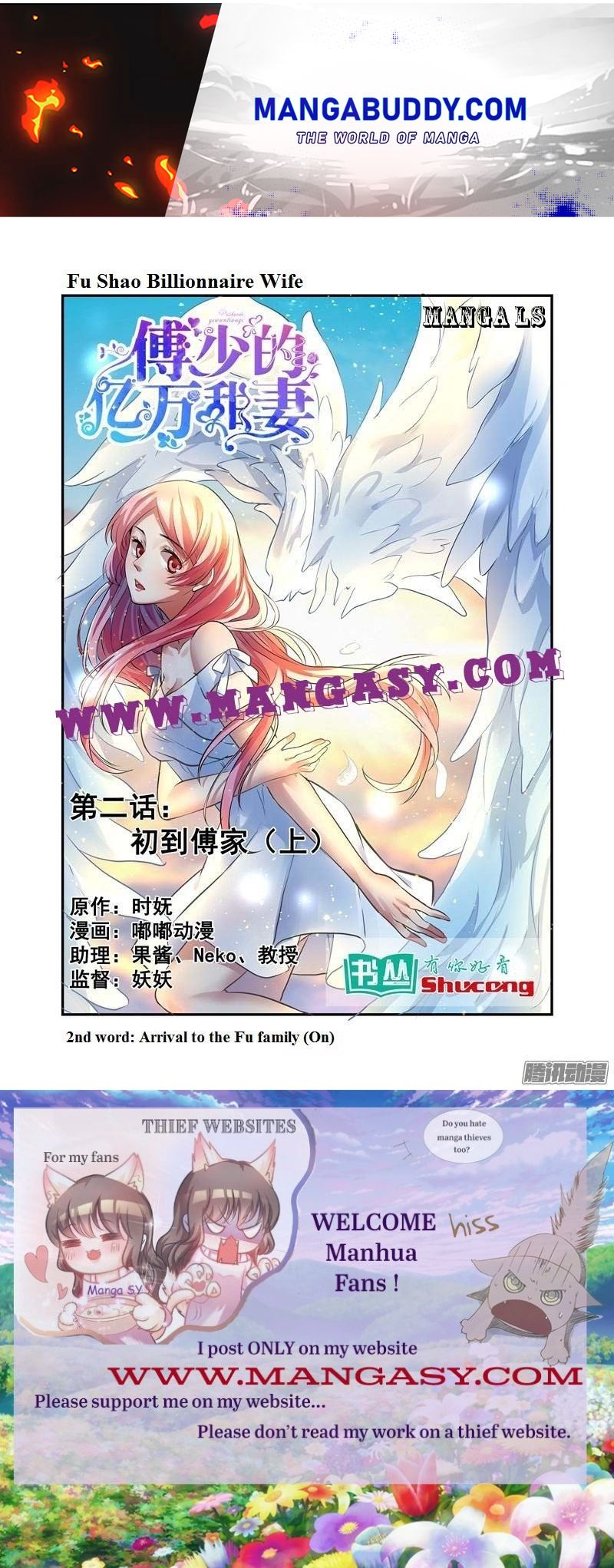 Fu Shao Billionaire Wife Chapter 2 - page 1