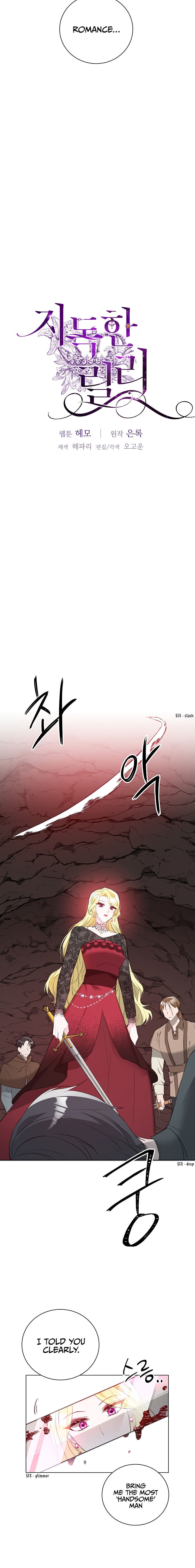 A Poisonous Lily Chapter 3 - page 10