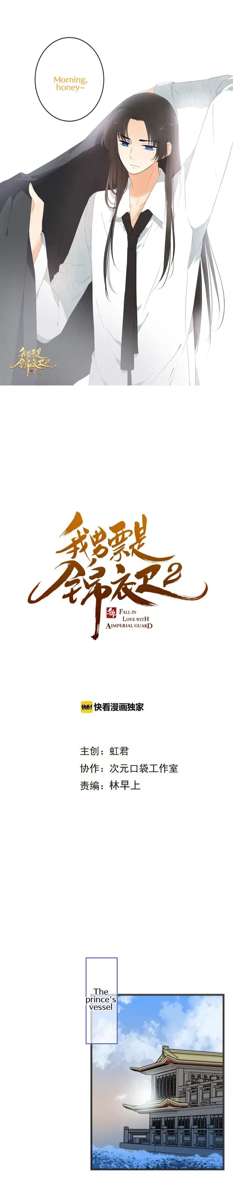 My Boyfriend is a Jinyiwei chapter 133 - page 2