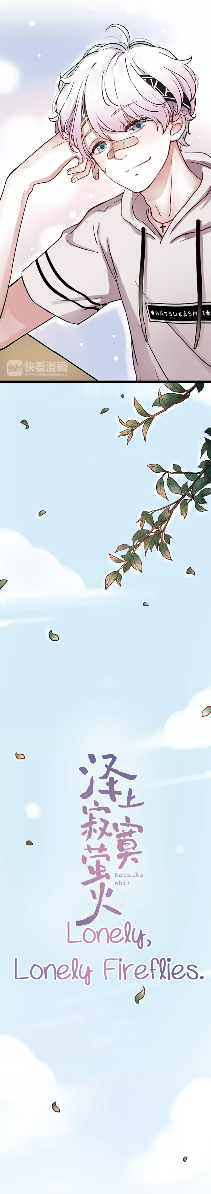 Lonely, Lonely Fireflies Chapter 2 - page 12