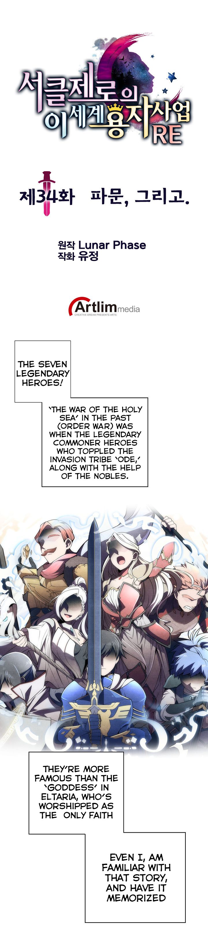 Circle Zero’s Otherworldly Hero Business: Reboot chapter 34 - page 1