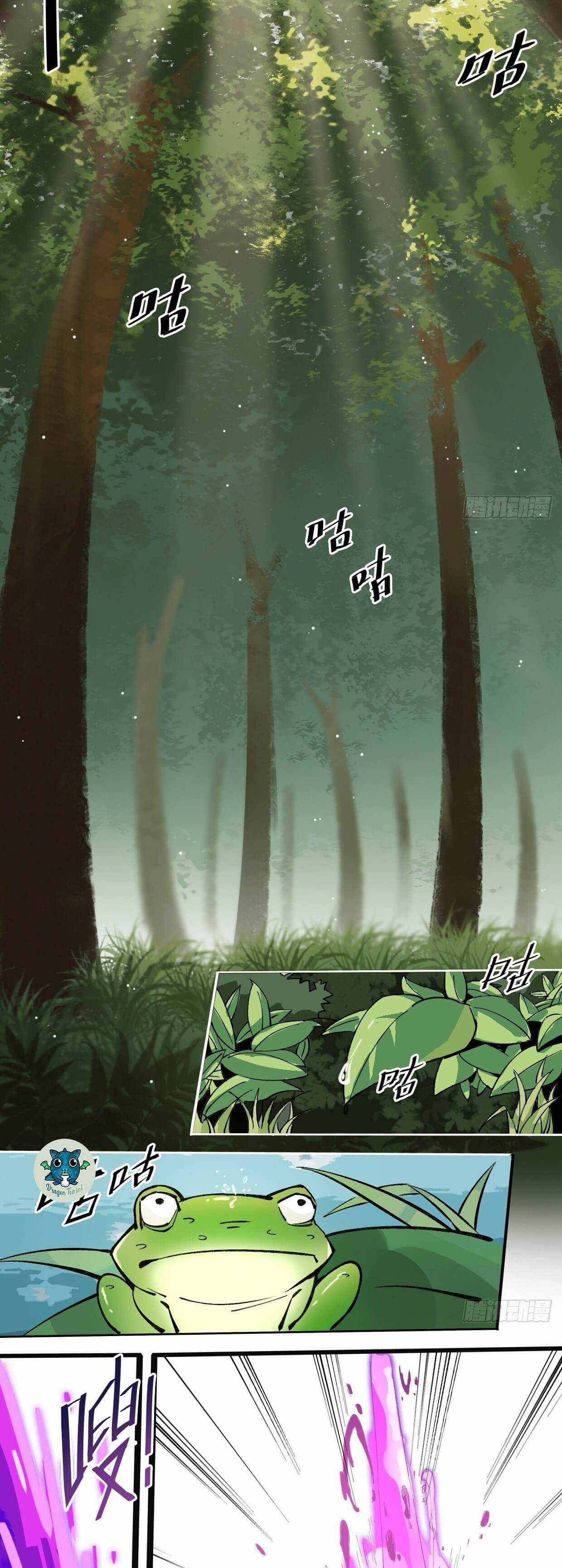 I Exploit Bugs Chapter 11 - page 8
