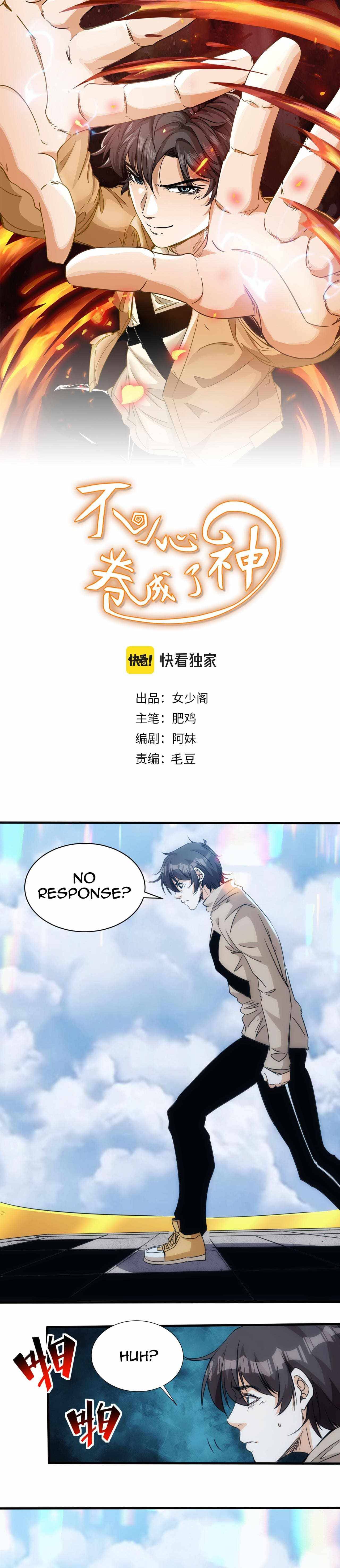 Accidentally Became a God Chapter 29 - page 2