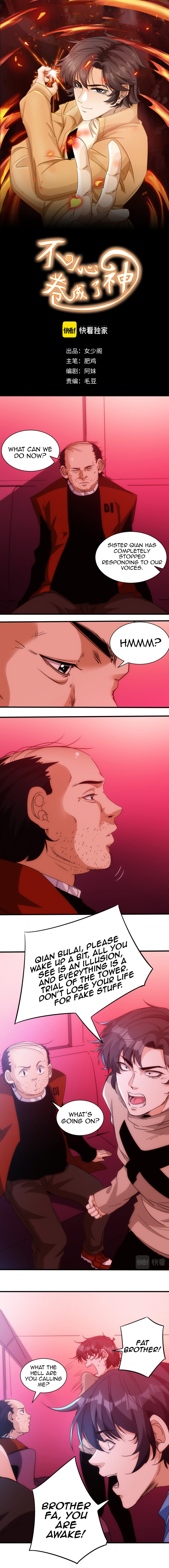Accidentally Became a God Chapter 22 - page 2