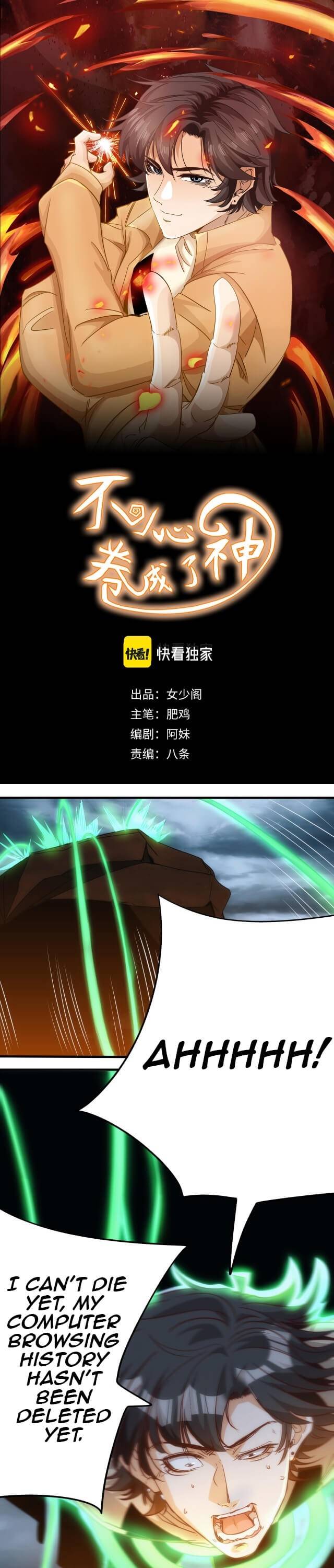 Accidentally Became a God Chapter 12 - page 2