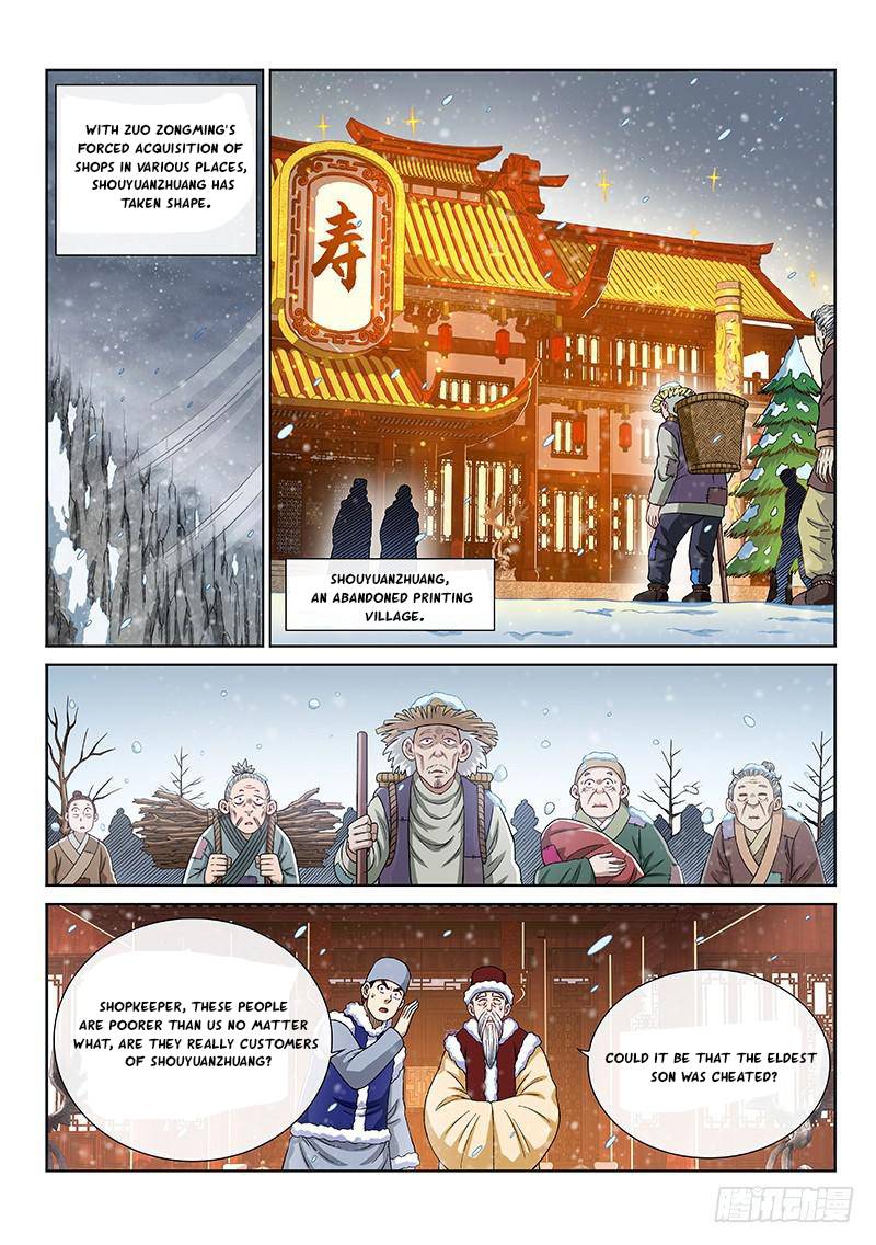 I Am A Great God Chapter 251 - page 12