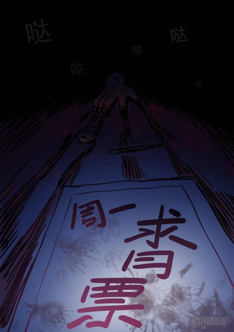 I Am A Great God Chapter 250 - page 16