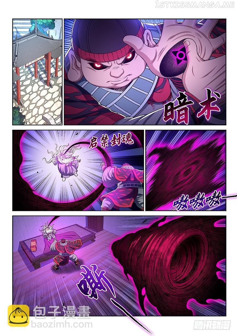 I Am A Great God Chapter 245 - page 11