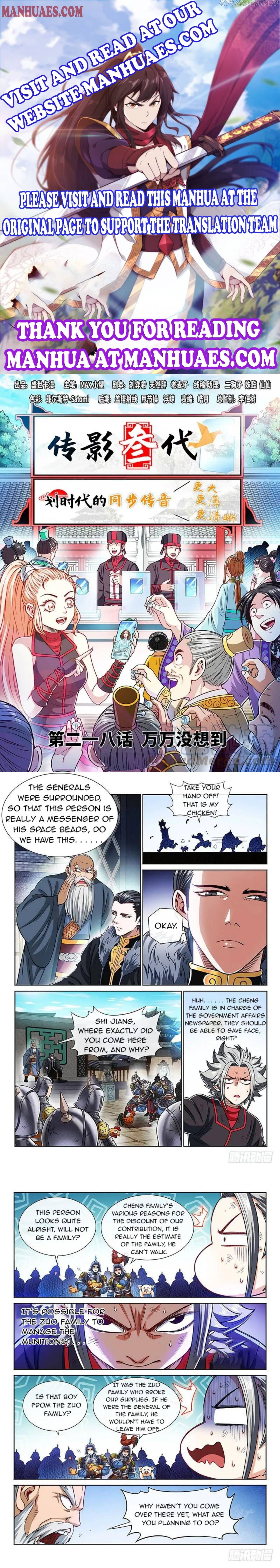 I Am A Great God chapter 218 - page 1