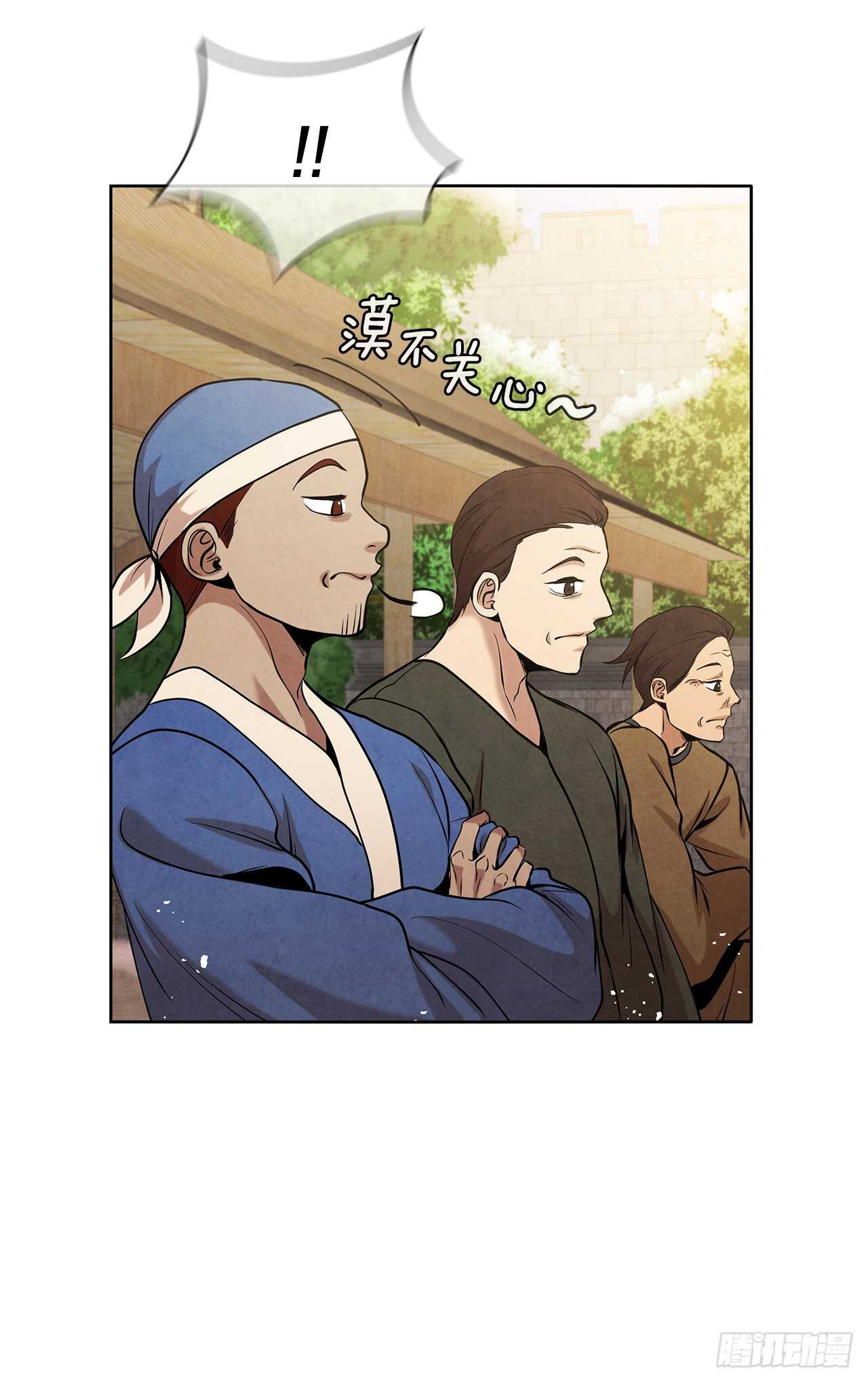 The Senior Disciple Chapter 21 - page 12