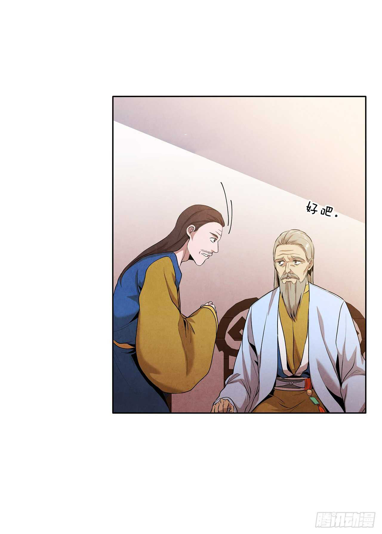 The Senior Disciple Chapter 21 - page 21