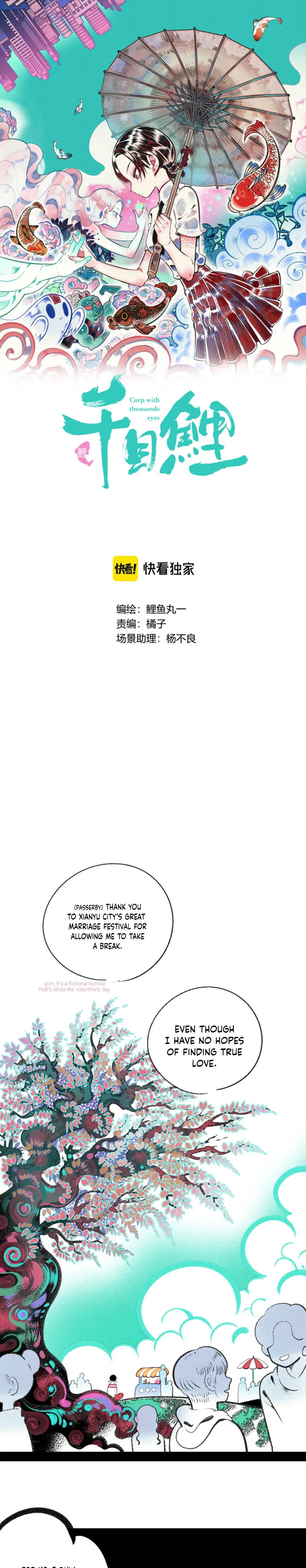 Carp with Thousand Eyes Chapter 19 - page 2