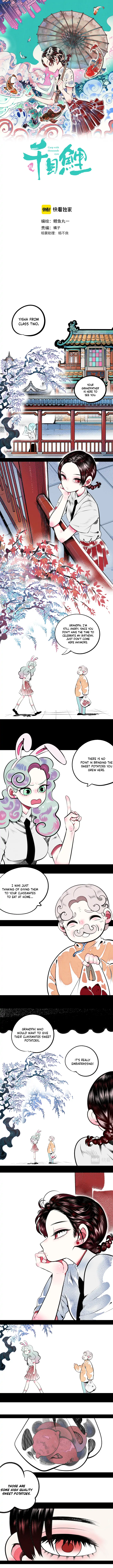 Carp with Thousand Eyes chapter 3 - page 1
