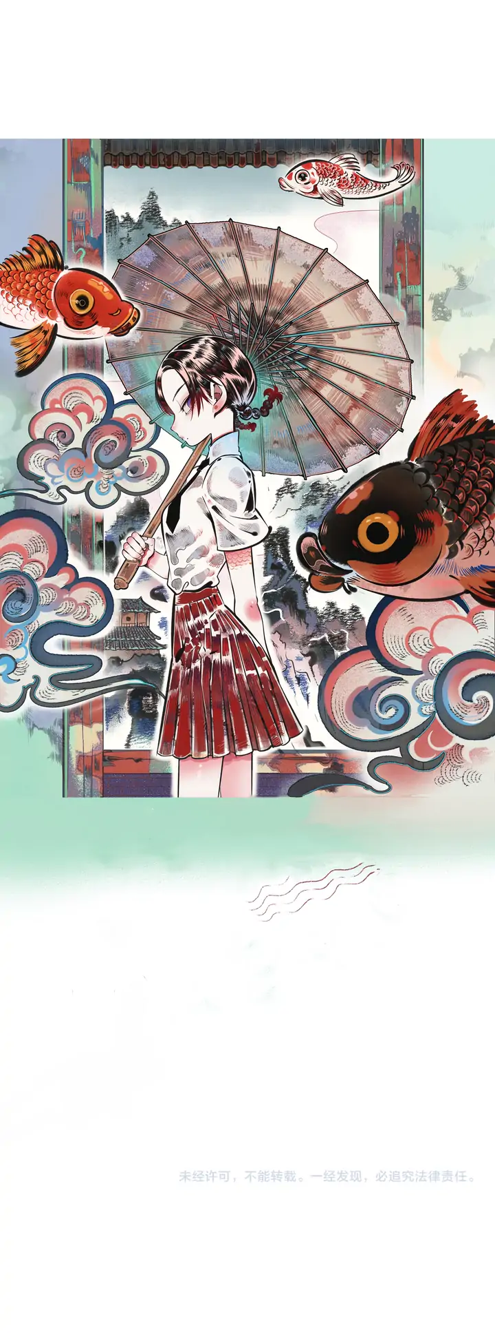 Carp with Thousand Eyes chapter 3 - page 12
