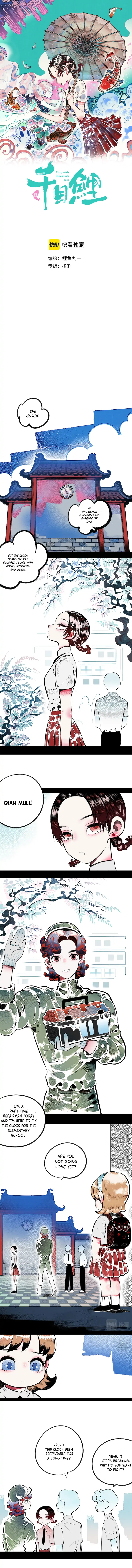 Carp with Thousand Eyes chapter 2 - page 1
