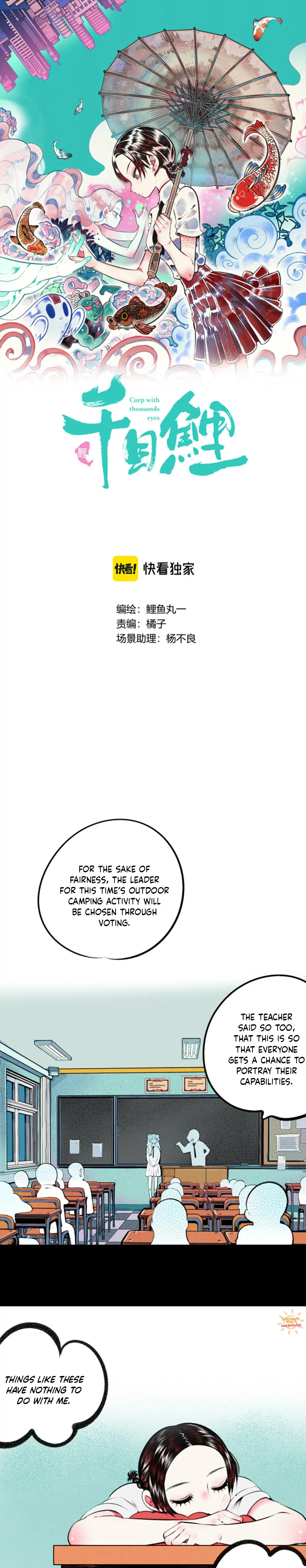 Carp with Thousand Eyes chapter 10 - page 1