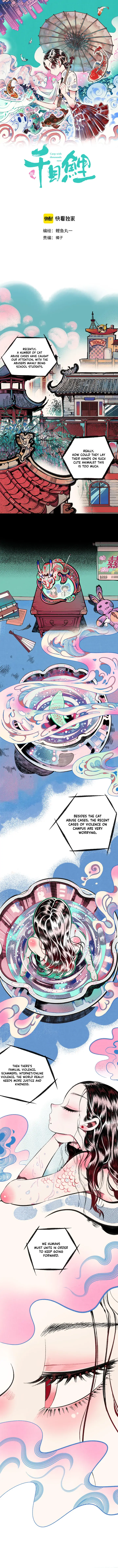 Carp with Thousand Eyes chapter 1 - page 1