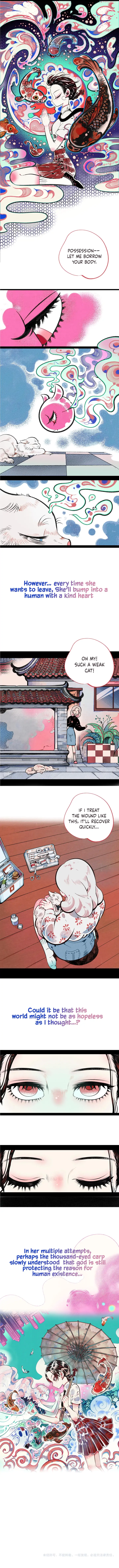Carp with Thousand Eyes chapter 0.1 - page 2